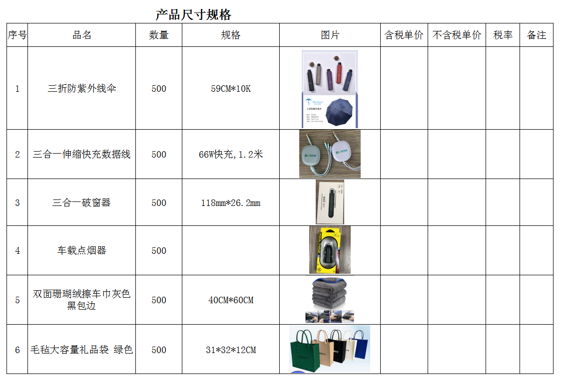 團購品尺寸規格。.png